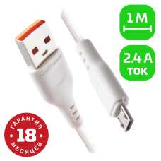 GoPower (USB 2.0 Type-AM, microUSB 2.0 (m), 1м) [00-00018563]