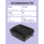 ИБП Powercom SPIDER SPD-850U (интерактивный, 850ВА, 510Вт, 4xCEE 7 (евророзетка))