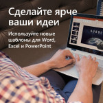 Microsoft Office Home and Business 2019 Russian