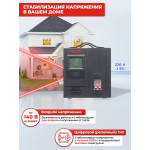 Стабилизатор напряжения РЕСАНТА ACH-3000/1-Ц