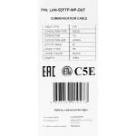 Кабель Lanmaster LAN-5EFTP-WP-OUT (внешний, медь, 24мм, 305м, 4, 4пары, F/UTP общий экран)