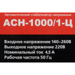 Стабилизатор напряжения РЕСАНТА ACH-1000/1-Ц