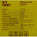 Ручной пылесос Kitfort КТ-523