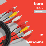 Кабель соединительный аудио-видео Buro (3хRCA (m), 3хRCA (m), 1м)