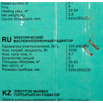 Масляный радиатор Timberk TOR 21.1005 SLX