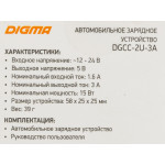 Зарядное устройство DIGMA DGCC-2U-3A-BS (2,1А)