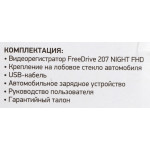 Видеорегистратор DIGMA FreeDrive 207 NIGHT FHD