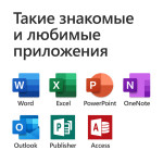 Microsoft Office 365 Home Russian 1 год
