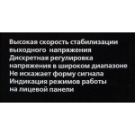 Стабилизатор напряжения РЕСАНТА ACH-1000/1-Ц