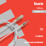 Кабель-удлинитель аудио Buro (Jack 3.5 (m), Jack 3.5 (f), 1м)