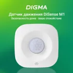 Датчик движения Digma DiSense M1