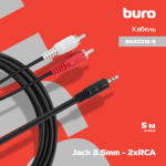 Кабель соединительный аудио Buro (Jack 3.5 (m), 2хRCA (m), 5м)