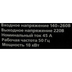 Стабилизатор напряжения РЕСАНТА ACH-10000/1-Ц