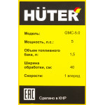 Культиватор Huter GMC-5.0