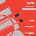 Кабель SATA Buro (прямой SATA, угловой SATA, 0,5м)