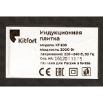 Плита электрическая Kitfort КТ-108