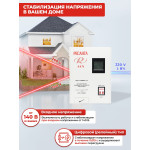 Стабилизатор напряжения РЕСАНТА LUX АСН-12000Н/1-Ц