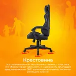 Кресло игровое Zombie GAME TETRA