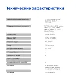 DVD-плеер HYUNDAI H-DVD200