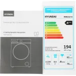 Стиральная машина Hyundai WME8210(фронтальная средняя, класс стирки/отжима/э.потребления: A/B/A+++ , макс: 8кг, 1200 об/мин, инвертер, 60x85x47см, белый)