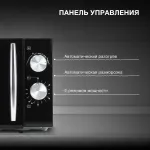Микроволновая печь Hyundai HYM-M2050