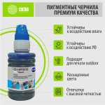 Чернила Cactus CS-I-EPT0732 (голубой; 100мл; Epson St С79, C110, СХ3900, CX4900, CX5900)