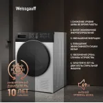 Сушильная машина Weissgauff WD 6110 B Heat Pump (A+, макс.загрузка 9 кг)