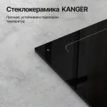 Индукционная варочная поверхность Kuppersberg ICS 614