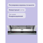 Посудомоечная машина Bosch SPV2IKX54Q