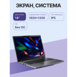 Acer TravelMate TMP214-55-G2-5591 (Intel Core i5 1334U 1.3 ГГц/16 ГБ DDR4/14