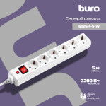 Сетевой фильтр Buro 600SH-5-W (5м, 6xEURO, 2,2кВт, 10А)