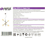 Светильник подвесной Hiper Sun H819-0