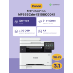 МФУ Canon i-SENSYS MF655Cdw (цветная, A4, 1024Мб, 21стр/м, 1200x1200dpi, авт.дуплекс, 2'500стр в мес, RJ-45, USB, Wi-Fi)