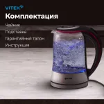 VITEK VT-7009