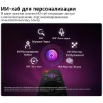 LED-телевизор LG 85QNED83B6A (85