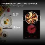 Варочная поверхность Hyundai HHE 3251 BG