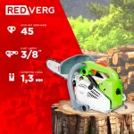 Бензопила RedVerg RD-GC25-12 (1000Вт/1.4л.с., 30см)