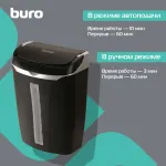 Уничтожитель бумаг Buro BU-S700AF