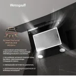 Вытяжка Weissgauff Zibal 60 BLX