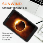 Планшет Sunwind Sky 8421D(8
