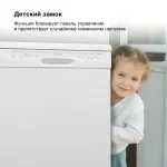 Посудомоечная машина Hyundai DF105