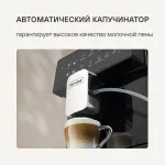 Кофемашина Rondell RDE-1115