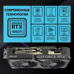 Видеокарта GeForce RTX 4060TI 2565МГц ASUS DUAL OC (PCI-E 4.0, GDDR6, 128бит, 1xHDMI, 3xDP)