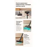 Ручной пылесос Dreame R20 Aqua