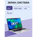 Acer Extensa 15 EX215-57-593B (Intel Core i5 13420H 2.1 ГГц/16 ГБ DDR5/15.6