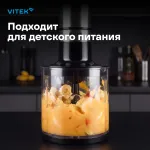 Блендер VITEK VT-8521