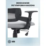 Кресло Cactus CS-MC313-BKGY