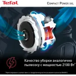Пылесос Tefal TW4825EA (сухая, контейнер, пылесборник: 2.5л, потребляемая мощность: 550Вт)