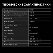 Микроволновая печь Hyundai HYM-D3011 [HYM-D3011]