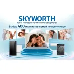 QLED+-телевизор Skyworth 55X67H (55
